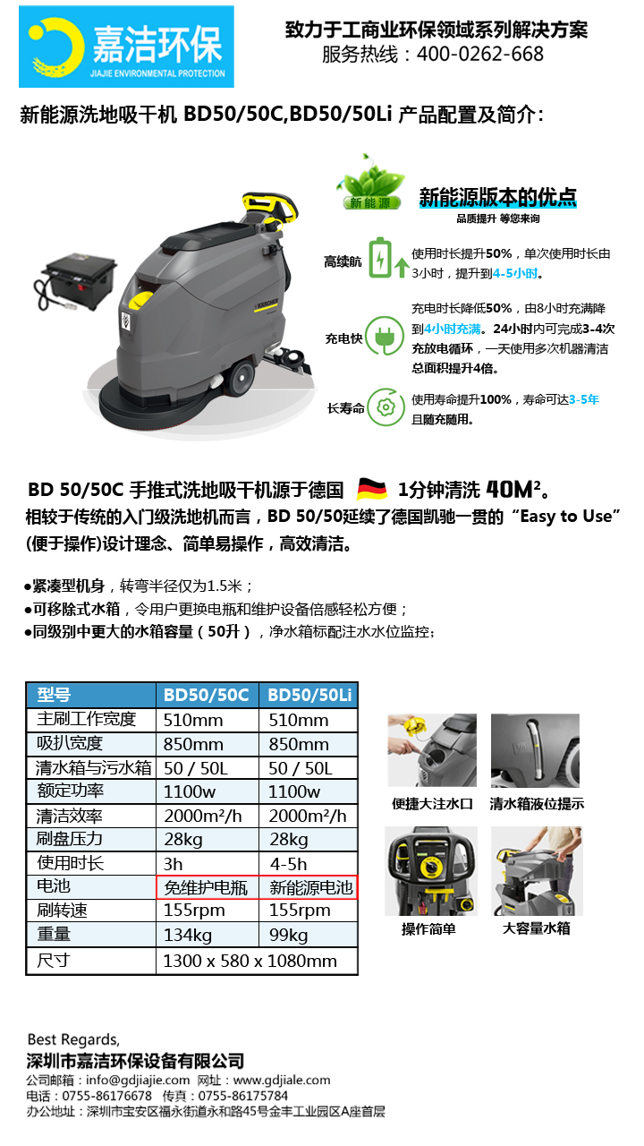 新能源洗地機(jī)