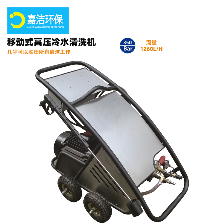 工商業(yè)高壓清洗機(jī)MS350-21